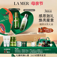 LA MER 海蓝之谜 精萃水乳套装紧致补水舒缓抗皱护肤礼盒