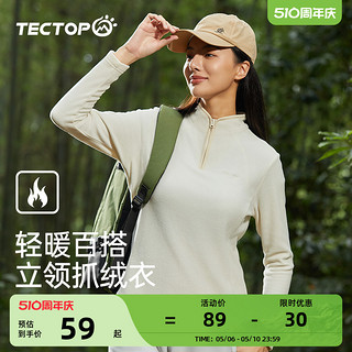 TECTOP 探拓 户外立领抓绒衣秋冬男女保暖加厚冲锋衣内胆打底衫摇粒绒上衣