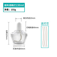 同臻 普料玻璃酒精燈 150ml