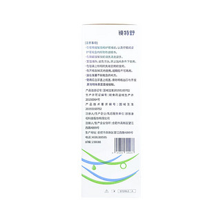 镜特舒 欧普康视镜特舒ok镜护理液120ml