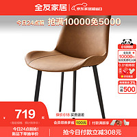 全友家居餐椅现代简约风书桌椅【合集】DW1178 DW1186餐椅A棕色、B灰棕色(各2把