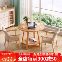 仝本匠阳台休闲桌椅北欧小圆桌洽谈桌组合茶几现代简约会客接待小桌子 一桌两椅原木色60cm单层+卡其椅