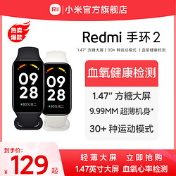 Xiaomi 小米 紅米Redmi手環2小米手環血氧飽和度心率睡眠監測運動智能防水手表方屏長續航支付寶微信旗艦