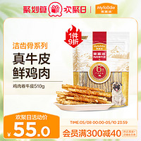 Myfoodie 麦富迪 狗狗零食磨牙棒耐咬狗咬胶磨牙泰迪小型幼犬专用磨牙棒510g