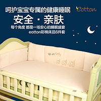 eotton 婴儿床分片式床围全棉新生儿床围栏软包防撞挡布宝宝婴童床品套件