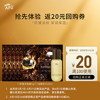 阿芙(AFU)11籽精华面霜经典版纯露水霜套装 抗皱紧致淡纹保湿母亲节物 11籽精华面霜5g+11籽精华水30ml
