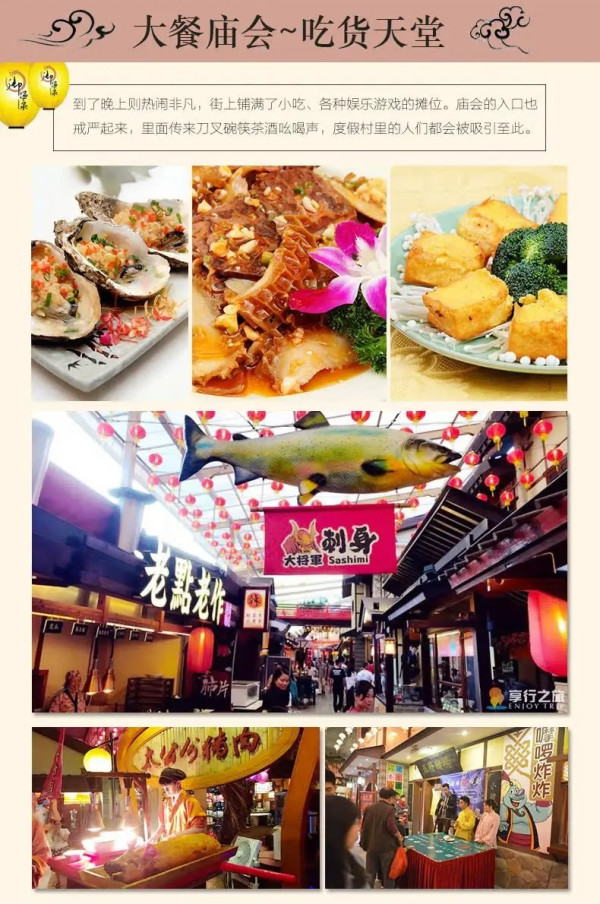 重点在大餐券,庙会畅吃4h!还可温泉畅泡!珠海御城酒店 指定房型1晚(可选含温泉票/庙会大餐票)