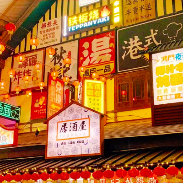 重点在大餐券,庙会畅吃4h!还可温泉畅泡!珠海御城酒店 指定房型1晚(可选含温泉票/庙会大餐票)