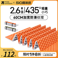 牧高笛 蛋巢防潮垫户外地垫户外露营折叠坐垫冬高r值睡垫山栖2.6