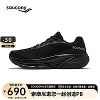 Saucony索康尼GUARD跑步鞋男缓震透气跑鞋春夏通勤运动鞋男鞋 黑银1 44.5