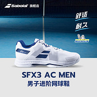 BABOLAT 百保力 官方 舒适系列耐磨男款百宝力专业网球运动鞋SFX 3