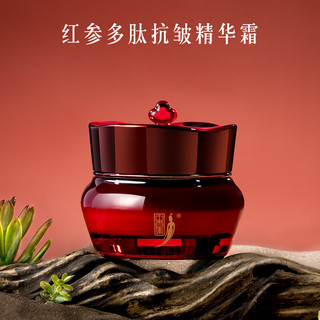  中草集 补水保湿 抗皱精华霜  55g