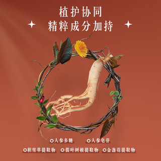  中草集 补水保湿 抗皱精华霜  55g