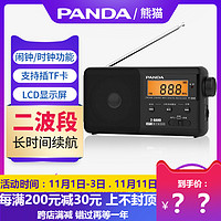 PANDA 熊猫 T-04便携式两波段插卡可充电收音机MP3播放器半导体老