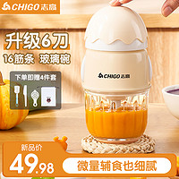 CHIGO 志高 辅食机家用多功能捣蒜研磨搅拌神器小型插充电料理机