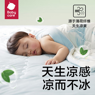 bc babycare儿童凉被成人凉被幼儿园宝宝盖被夏凉感被儿童抗菌透气自然凉选 【新凉选被】波塔白玉-110x140CM