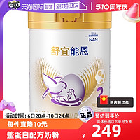 Nestlé 雀巢 舒宜能恩2段婴幼儿A2配方奶粉900g×1罐