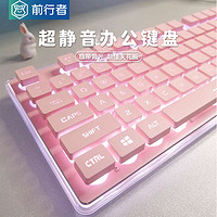 EWEADN 前行者 X7静音键盘女生办公粉色无线电脑机械手感鼠标套装
