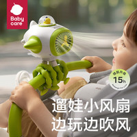 babycare 八爪鱼婴儿车风扇 USB充电可摇头音乐驱蚊便携 15H续航
