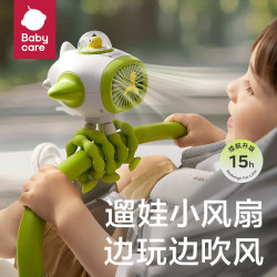 babycare 八爪鱼婴儿车风扇 USB充电可摇头音乐驱蚊便携 15H续航