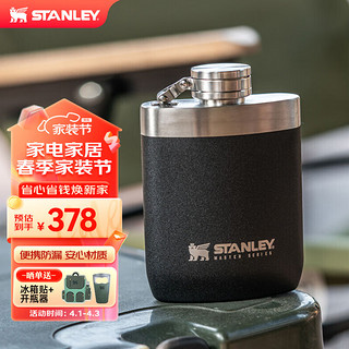 STANLEY 大师系列不锈钢单层威士忌酒壶酒杯  精致便携