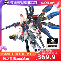 BANDAI 万代 高达拼装模型 MG 1/100 SEED 强袭突击自由 基拉敢达