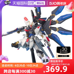 bandai万代高达拼装模型mg1100seed强袭突击自由基拉敢达