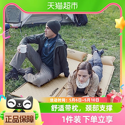 Naturehike 挪客户外 双人自动充气垫防潮帐篷睡垫露营地垫充气床垫