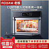 ROBAM 老板 CQ979 嵌入式微蒸烤一体机嵌入式家用烘焙多功能微波蒸烤箱
