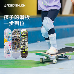 DECATHLON 迪卡侬 滑板初学者专业板双翘成年男女生儿童青少年四轮滑板车ENR2