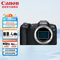 Canon 佳能 EOS R8 全画幅 微单相机 黑色 单机身