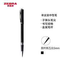 ZEBRA 斑马牌 斑马 晶灿 C-JJ4-CN 拔帽中性笔 黑色 0.5mm 单支装