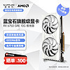 SAPPHIRE 蓝宝石 AMD RADEON RX 6750 GRE 系列 2K 高性能台式机游戏显卡 RX6750GRE 极地版 10GB/160Bit