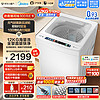 美的（Midea）波轮洗衣机全自动 12公斤大容量 元气轻氧小白鲸  MB120WJ3 全擎直驱快净 防变黄科技 无孔内桶