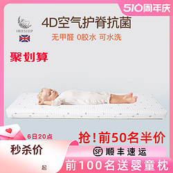 FREESLEEP 儿童床垫护脊无甲醛榻榻米4d空气纤维乳胶椰棕婴儿幼儿园拼接专用