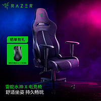 RAZER 雷蛇 水神X 电竞椅 电脑游戏舒适人体工学椅子 2D扶手 绿色 水神X（雷蛇绿）