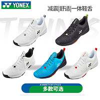 YONEX 尤尼克斯 动力垫防滑减震耐磨网球鞋男女款yy专业运动鞋SHTS3