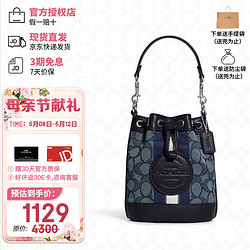 COACH 蔻馳 奢侈品女包DEMPSEY水桶包斜挎包迷你款送女友老婆 C8322 SVVGD藍色