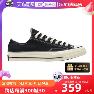 CONVERSE 匡威 1970s帆布鞋高帮复古休闲鞋低帮男女162050C