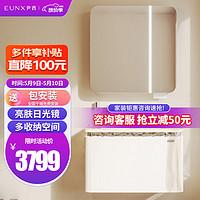 EUNX 尹西 浴室柜组合陶瓷一体盆卫浴实木洗脸盆柜镜柜组合80cm YX-YZ01-08G