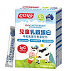 CATALO 家得路 澳洲进口儿童乳铁蛋白牛初乳粉乳清蛋白1.5g*5条