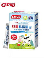 CATALO 家得路 澳洲进口儿童乳铁蛋白牛初乳粉乳清蛋白1.5g*5条