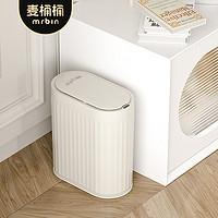 MR.Bin 麦桶桶 卫生间厕所感应垃圾桶家用智能电动夹缝专用极窄自动洗手间