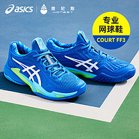 ASICS 亚瑟士 网球鞋澳网法网ff3新款专业男款女款运动鞋SOLUTION