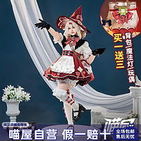 喵屋小铺原神cos服帆影游风凯亚琪花星烛小魔女可莉cosplay服装女