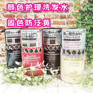  ROYD 固色锁色 洗发水