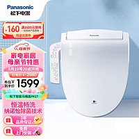 Panasonic 松下 DL-PK17CWS 智能马桶盖 普通款