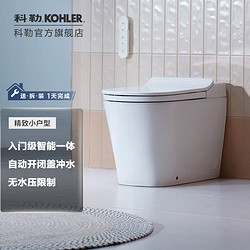 KOHLER 科勒 星逸智能坐便器智能马桶一体机自动翻盖座圈加热轻智能 智能马桶