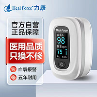 Heal Force 力康 指夹式血氧仪氧保血氧饱和度检测仪心律心跳脉搏监测仪FS-F2