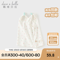 戴维贝拉(DAVE&BELLA)女童背心抗菌防螨儿童吊带女宝宝上衣2024夏季新款童装幼儿衣服
